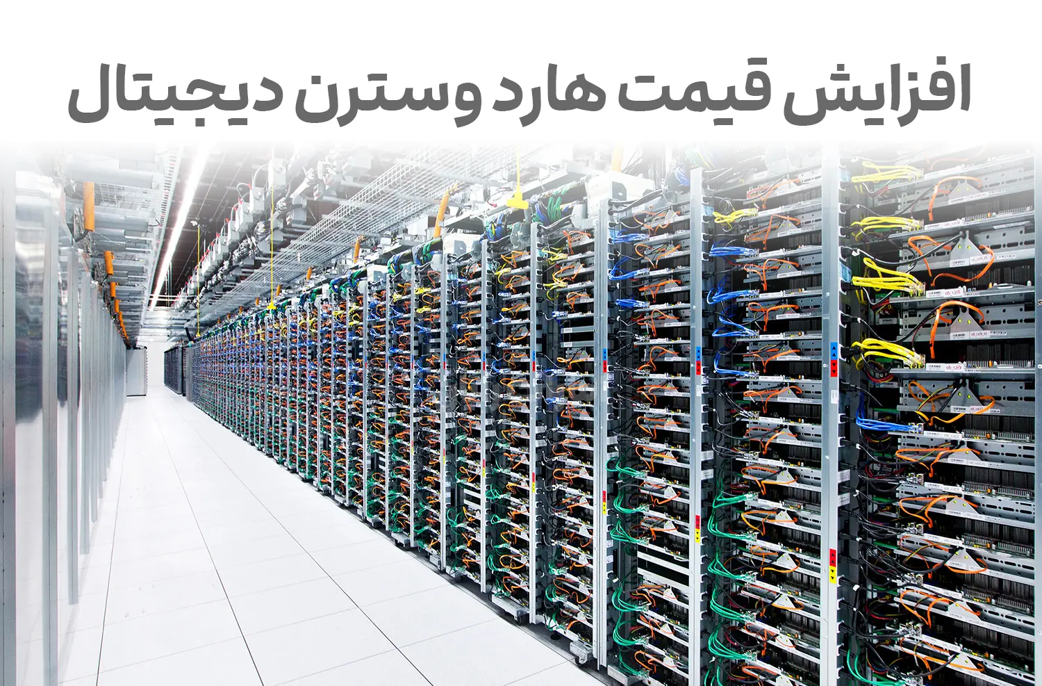 جهش قیمت هارد و SSD خریداران را غافلگیر کرد!